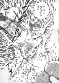 [Dirty Matsumoto] Akai Tsuki No Keshin