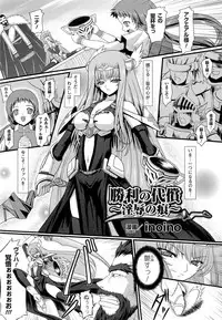 [Anthology] Seirei Kishi Aquael Anthology Comics