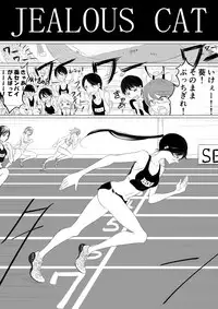 [Pandacorya] JEALOUS CAT