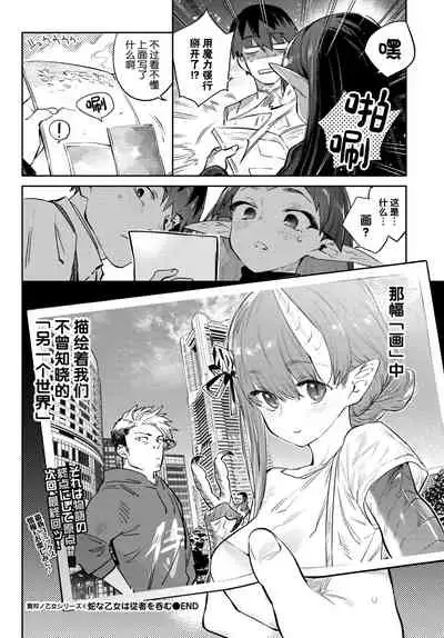 Ihou no Otome - Monster Girls in Another World