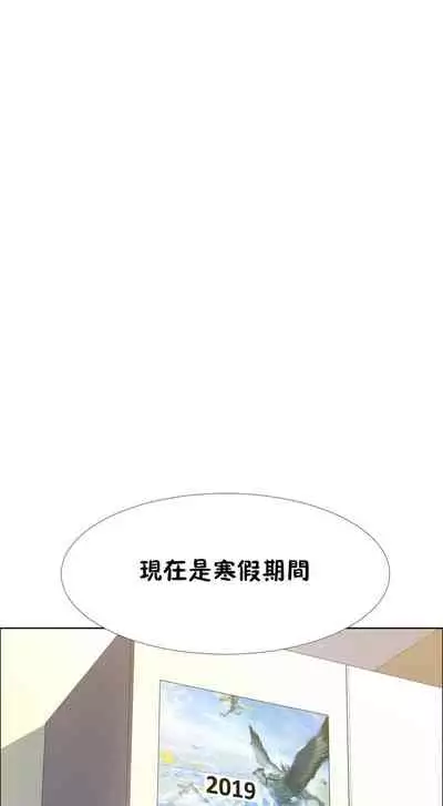 [Studio Wannabe] Rental Girls | 出租女郎 Ch. 33-58 [Chinese] 第二季 完结