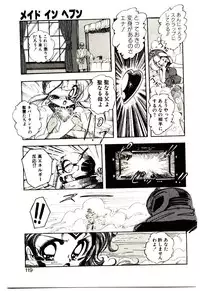 [Sou! Dengaku] Milky Angel Ena