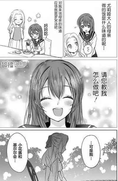 JK kunoichi wa subete o sasagetai 18