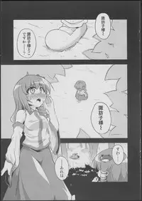 (Reitaisai 10) [Happiness Milk (Obyaa)] Nikuyokugami Gyoushin - tentacle and hermaphrodite and two girls - (Touhou Project)