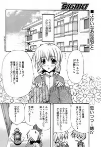 Comic Sigma Volume 15