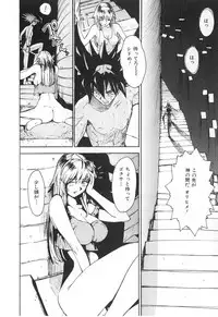 [Kamitsuki Manmaru] GO GO HEAVEN!! Vol.2