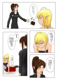 [Tick (Tickzou)] The Tales of Tickling Vol. 4.5 [Digital]