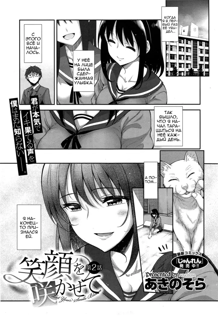 Egao o Sakasete Ch.1-3