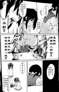 (C90) [Nagomiyasan (Suzuki Nago)] Shoujo M -ep.3- [Chinese] [阿爸个人汉化]