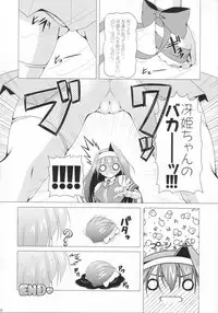 (C72) [LIVE HOUSE (RAVEN)] BUCHI AGE Heartful! (Arcana Heart)