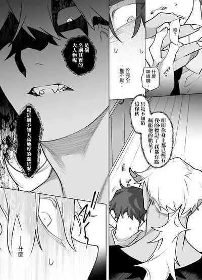 [Pokerou] Gochisou-sama ga Kikoenai! | 你还没说多谢款待! 01-06 + 番外 + 07-10 [Chinese] [冒险者公会] [Decensored] [Digital]