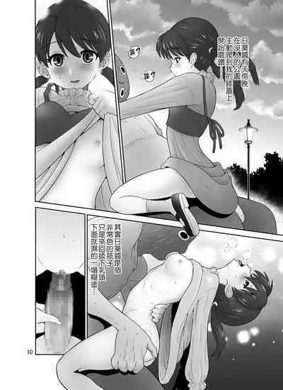 Live Haishin Shinnyuu Oji-san