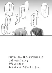 Haikei Nico-chan ga Tights o Haiteki mashita