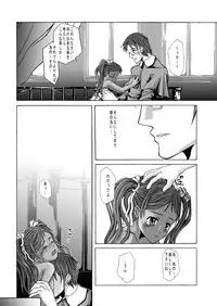 [Evork Festa] Suntan Girl 2007