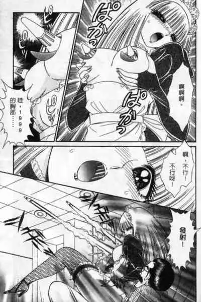 Lady Eccentric | 偏執女郎