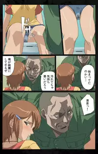 [Kanazawa Katsuma] [Full Color Seijin Han] DARK SHELL Ori no Naka no Namameki Daiichiwa Eden wo Ushinau Toki Complete Ban [Digital]