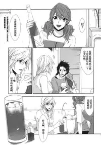 (C87) [CassiS (RIOKO)] Rose cocktail (Final Fantasy XIII) [Chinese] [临时义军]