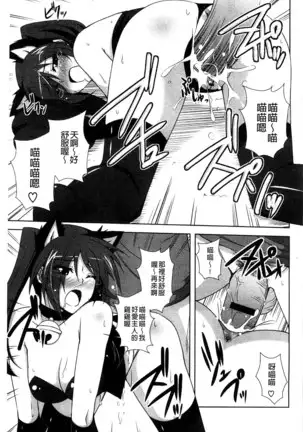 Sensei to | 和老師一起