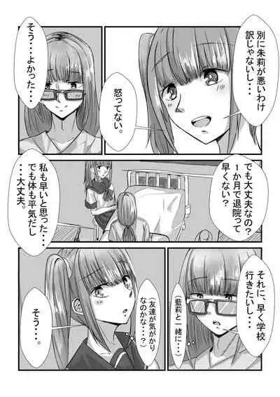 [Sebire] Shimai ga Nakayoshi Kara Ryouomoi ni Naru Hanashi (Digital)