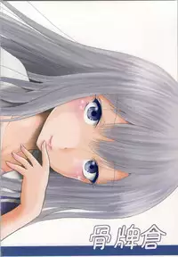 (COMIC1☆7) [Cartagra (Kugami Angning)] Arcanum 6 Natsu (Ore no Kanojo to Osananajimi ga Shuraba Sugiru)