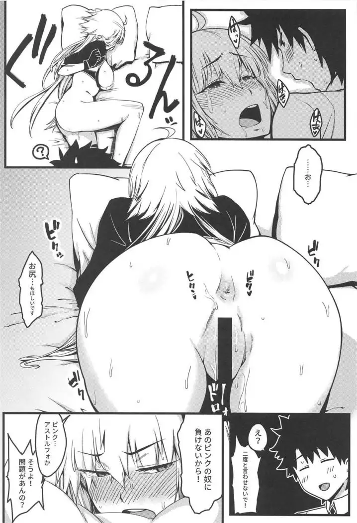 ご注文は邪ンデレですか?