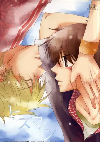 [strawberry fields (Rio)] He's Mine (Ookiku Furikabutte)