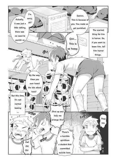 [Taryuji] Pervert Ghost [English]