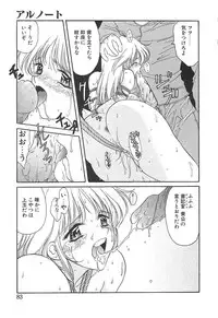 [Amayumi] PROGRAM RING