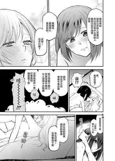 [Kugatsu Kokonoka (Iwashita Kei)] Chou ga Nioi ni Sasowarete | 一只被香味吸引的蝴蝶 [Chinese] [提黄灯喵汉化组] [Digital]