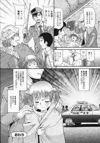 COMIC Moemax Jr. Vol.01 2009-08
