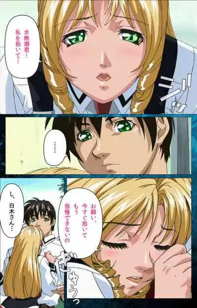 Bible Black kanzenhan