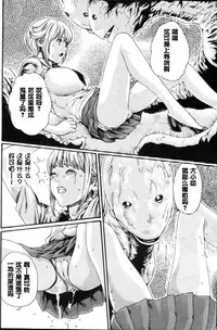 [Haruki] Kisei Juui Suzune Ch. 56 [Chinese] [春輝老湿同好会]