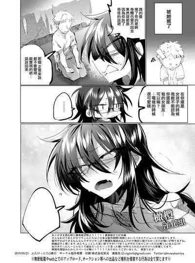 rabu puranetto｜朋友TS了、只能让她当我女朋友了