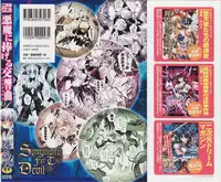 [Parfait] Akuma ni sasageru symphony (Symphony for The Devil)