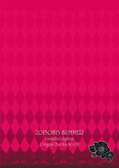 [Unskilled fighter]Forbidden.2