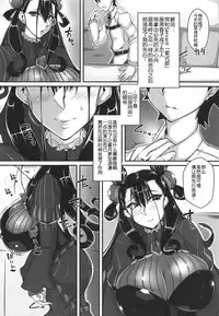 Waga Omoi ni Yorisoe Onna