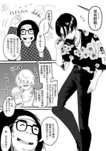 [PUN]ただの噂だと思ってた