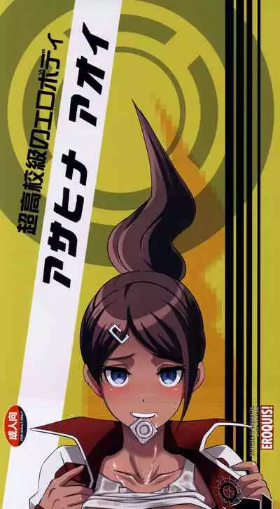 Inranronpa + BABY WITH IORI RINKO