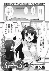COMIC Yuri Hime S vol.12