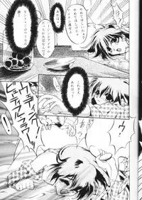 (CR17) [Akai Marlboro (Aka Marl)] Suki Suki Tei San Ban Kan (Ai Tenshi Densetsu Wedding Peach‎)