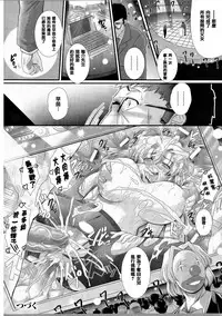 [Oohashi Takayuki] Akuma no Shitsumon [Chinese] [篆儀通文書坊漢化]