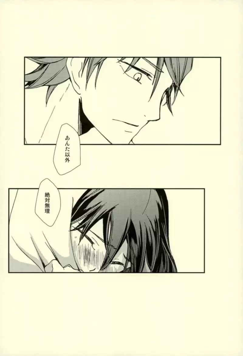 世界で一番きみがすき