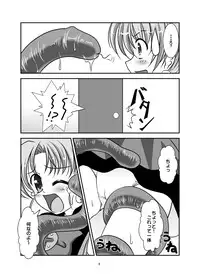 [Inaridou (Yamino Koshiro)] dokki doki