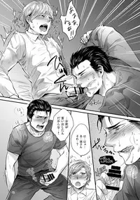 [SARK (Kamizawa Reiji)] Hen'ai no tessen [Digital]