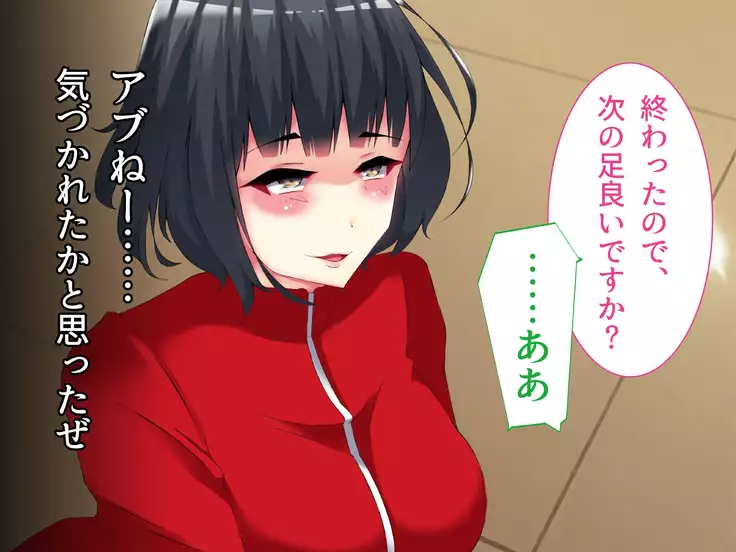 Netorare Ryuushutsu! Gesu Kanojo -Offpako Kibou Boku no Osananajimi no Ura Account-