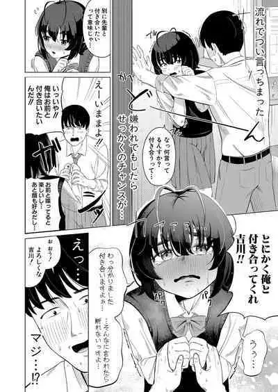 COMIC Shingeki 2023-07