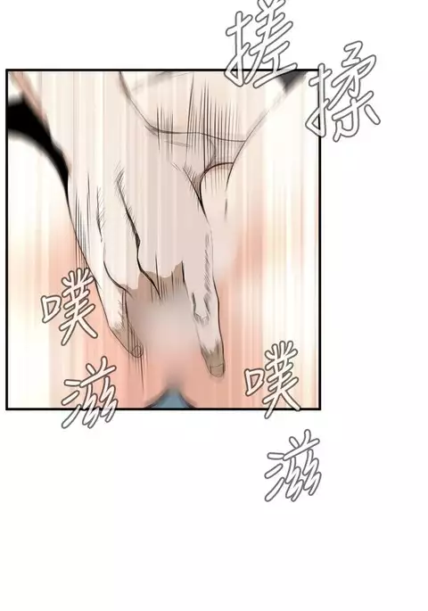 Take a Peek 偷窥 Ch.39~43