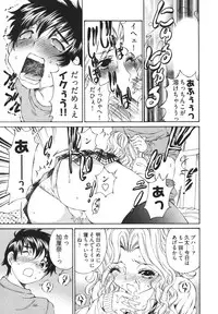 [Sano Takashi] Katekyun