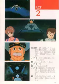 Cream Lemon Film Comics - Cream Lemon Part 10: Star Trap