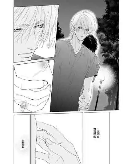 [Enzou] Koko wa Yasashii Niwa | 置身于温柔之庭 Ch. 1-5 [Chinese] [拾荒者汉化组] [Digital]